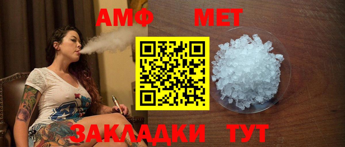 АМФ Premium Белая Калитва
