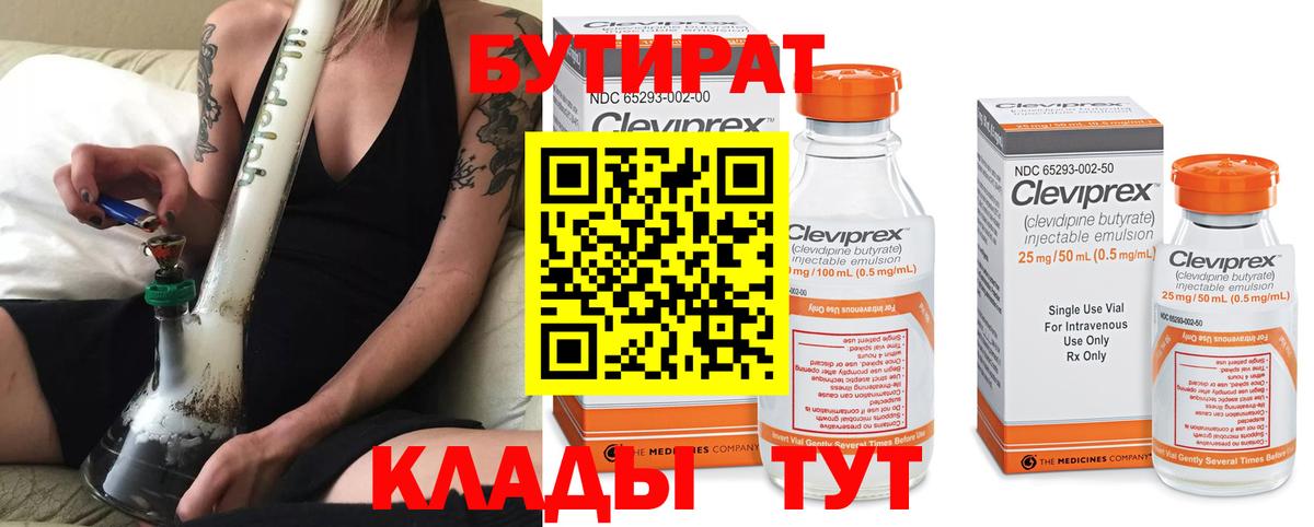 Белая Калитва  БУТИРАТ буратино  Вход с VPN 