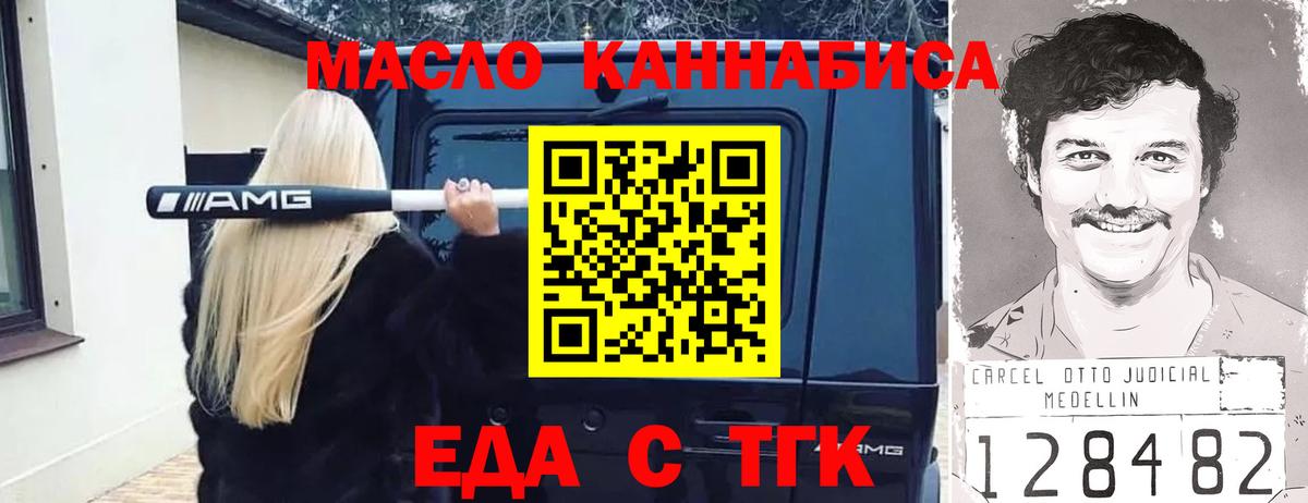 Печенье с ТГК марихуана  Вход с VPN  Белая Калитва 