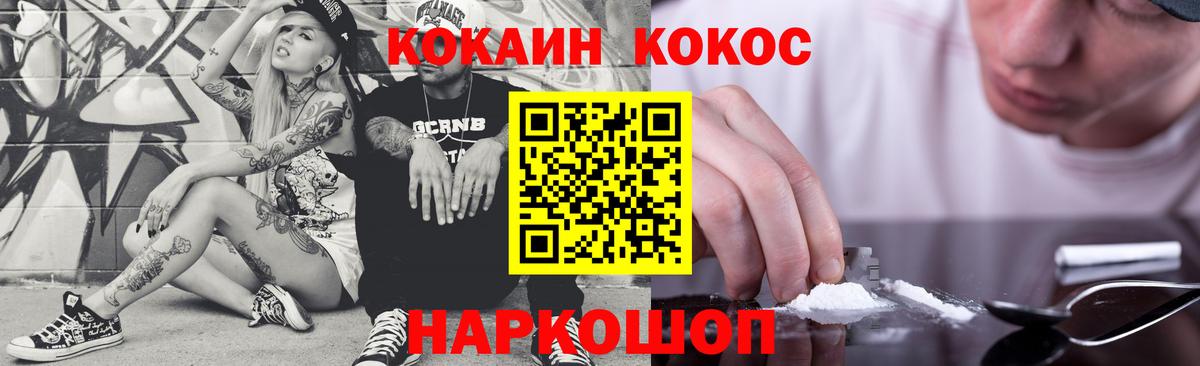 Белая Калитва  COCAIN Боливия  Вход с VPN  Cocaine 99% 