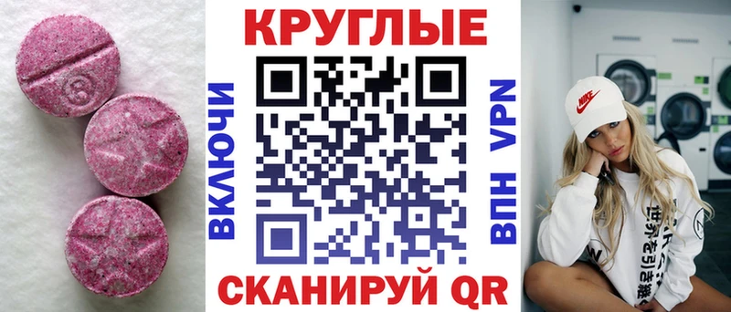ЭКСТАЗИ таблы Белая Калитва
