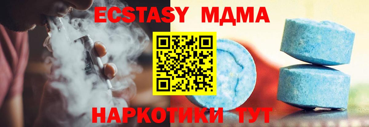 ЭКСТАЗИ  ЭКСТАЗИ DUBAI  Вход с VPN  Белая Калитва  Ecstasy Punisher 