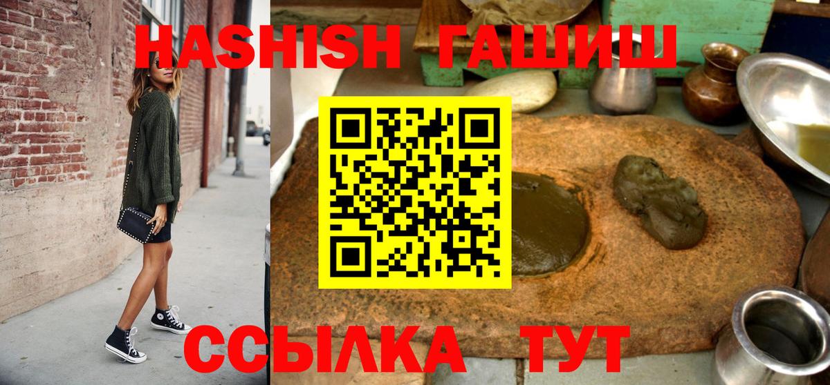 Гашиш  Вход с VPN  где продают наркотики  Гашиш Cannabis  ГАШ убойный  Белая Калитва 