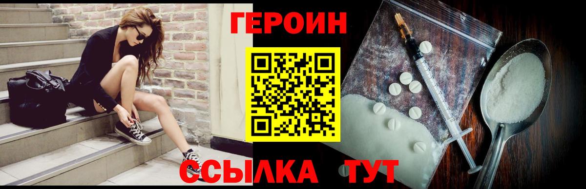 Белая Калитва  ГЕРОИН гречка  Вход с VPN 