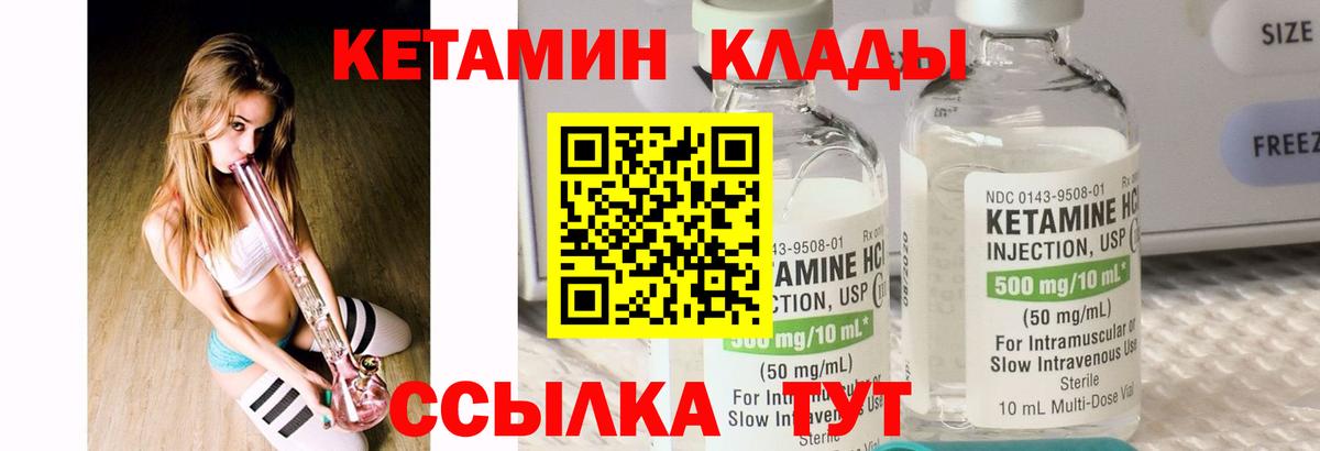 КЕТАМИН ketamine  КЕТАМИН VHQ  Белая Калитва  Вход с VPN 