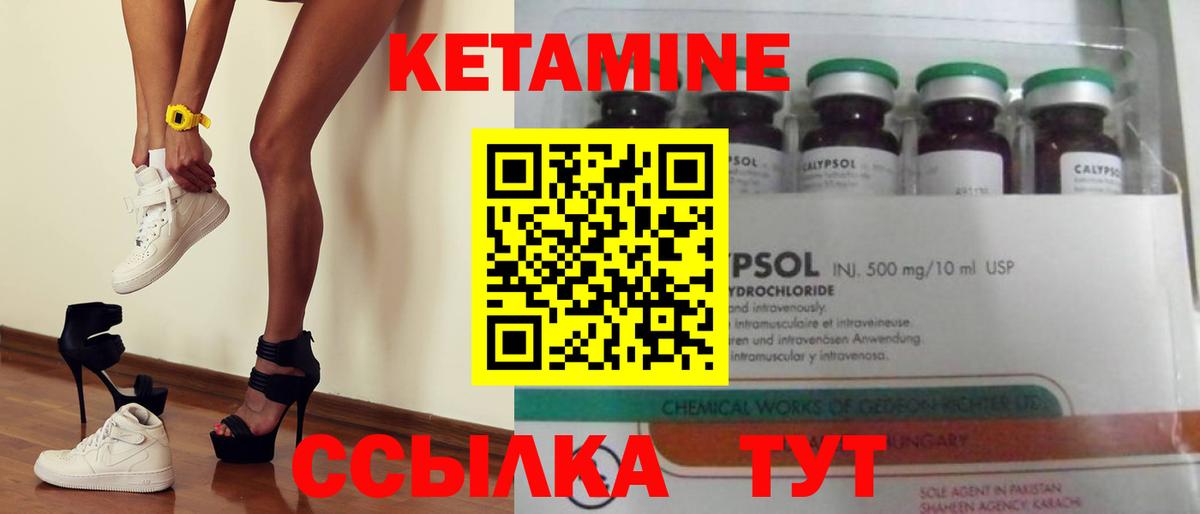 Кетамин VHQ Белая Калитва