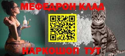 мефедрон Анапа