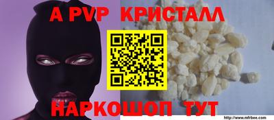 мефедрон Анапа
