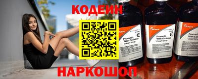 бутират Ангарск