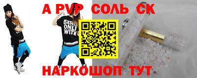 мефедрон Анапа