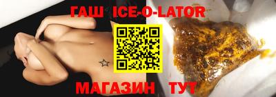 бутират Ангарск
