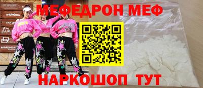 мефедрон Анапа