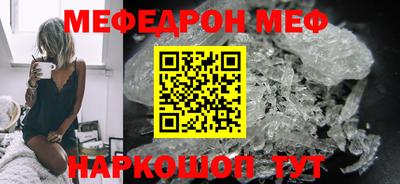 мефедрон Анапа