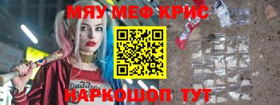 мефедрон Анапа