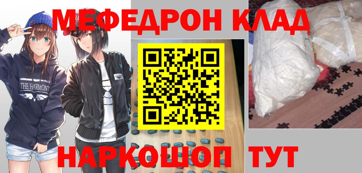 Мефедрон  Вход с VPN  Белая Калитва  МЕФ кристаллы 
