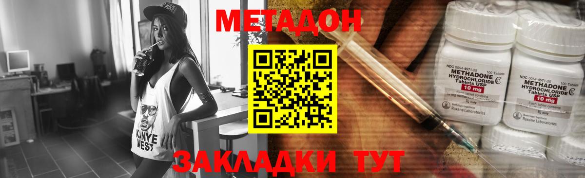 Метадон VHQ Белая Калитва