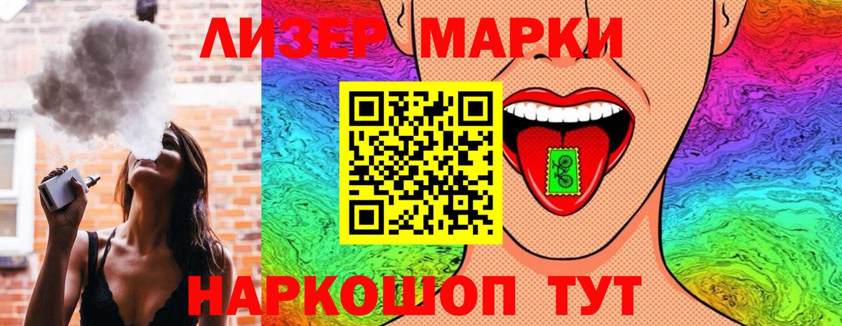 Марки N-bome  Вход с VPN  Белая Калитва  Марки 25I-NBOMe 1,5мг 